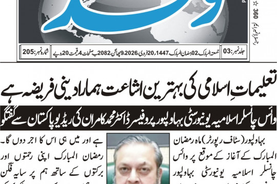 News Cuttings 20 February 2026