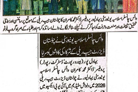 News Cuttings 22 February 2026