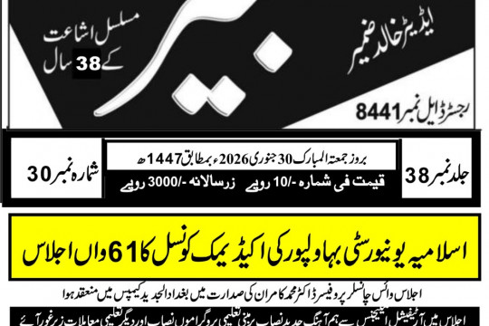 News Cuttings 30 January 2026