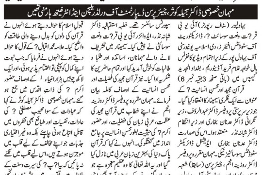 News Cuttings 31 January 2026