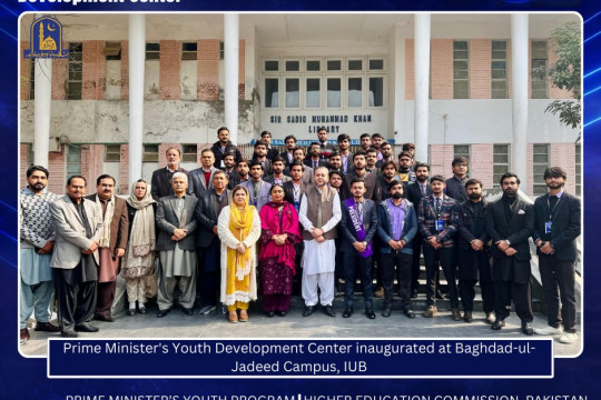 Officially inauguration of the Prime Minister’s Youth Development Centre (PMYDC) by the VC Prof. Dr. Muhammad Kamran