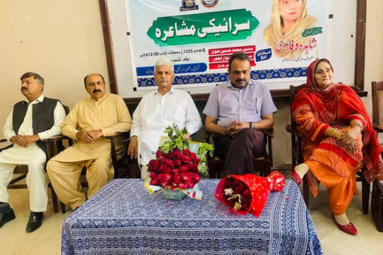 A Saraiki poetry competition was organized by the Department of Siraiki, the Islamia University of Bahawalpur.