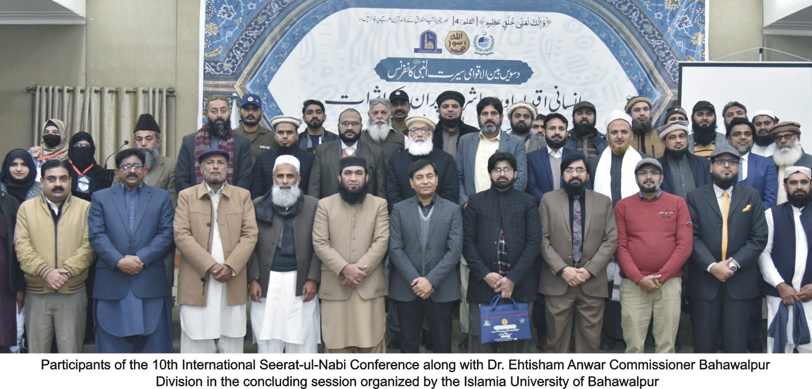 The 10th International Seerat-ul-Nabi Conference organized by IUB concluded at Abbasia Campus
