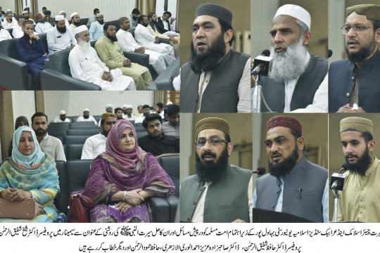IUB is organizing seminars and conferences regarding Milad-ul-Nabi ﷺ in collaboration with HEC and PHEC