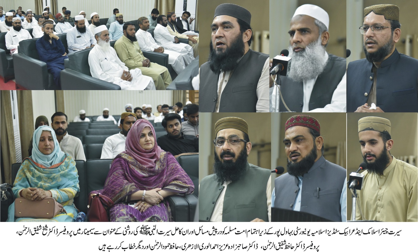 IUB is organizing seminars and conferences regarding Milad-ul-Nabi ﷺ in collaboration with HEC and PHEC