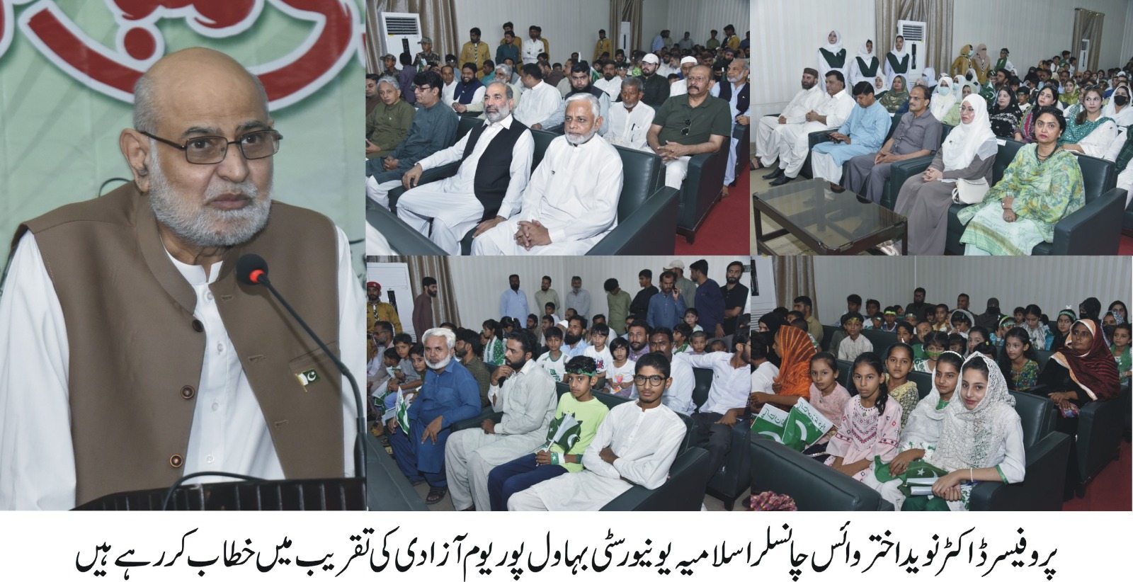 On the occasion of 76th Independence Day, the central event was held at Abbasia Campus, IUB