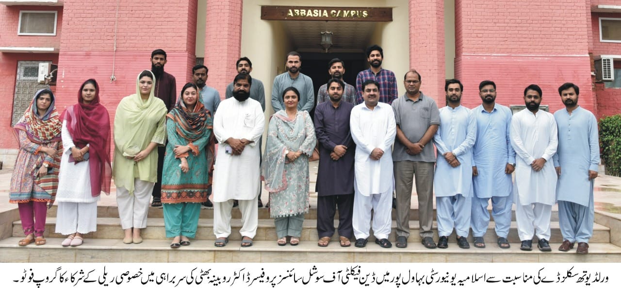 IUB observes World Youth Skills Day 2022