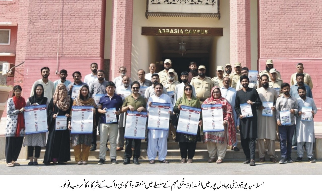 Various activities are organized in IUB in connection with the anti-dengue campaign