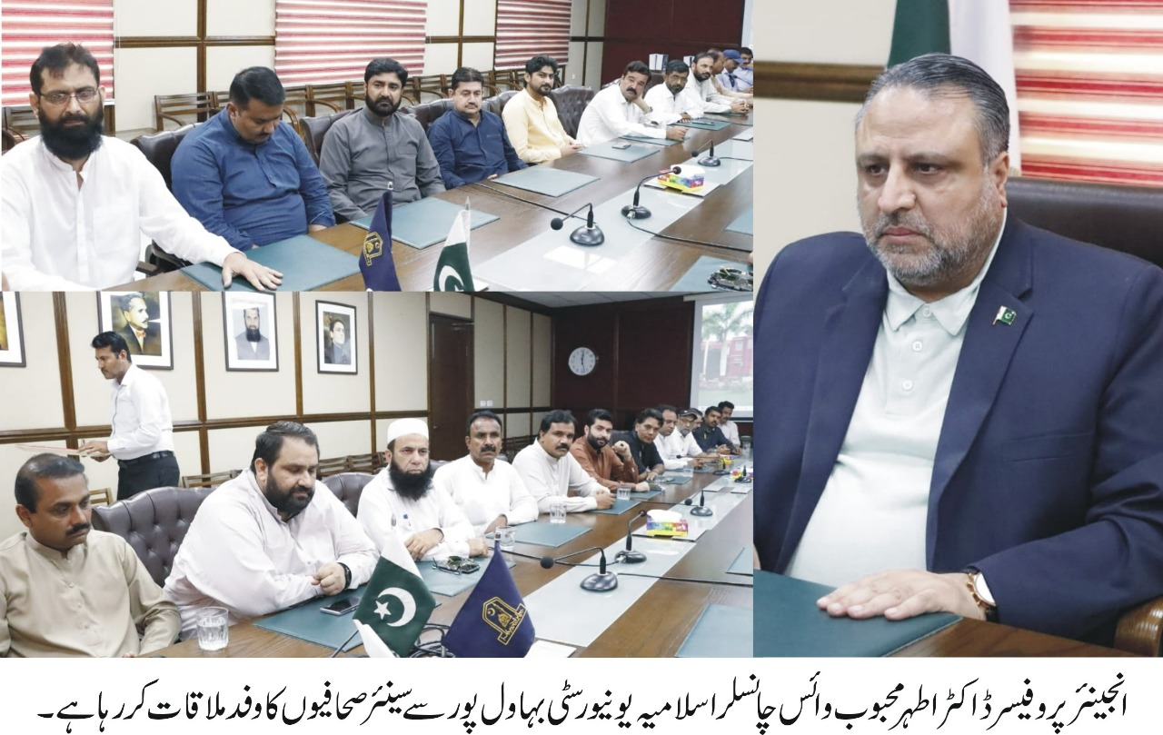 A delegation of journalists visited the Islamia University of Bahawalpur