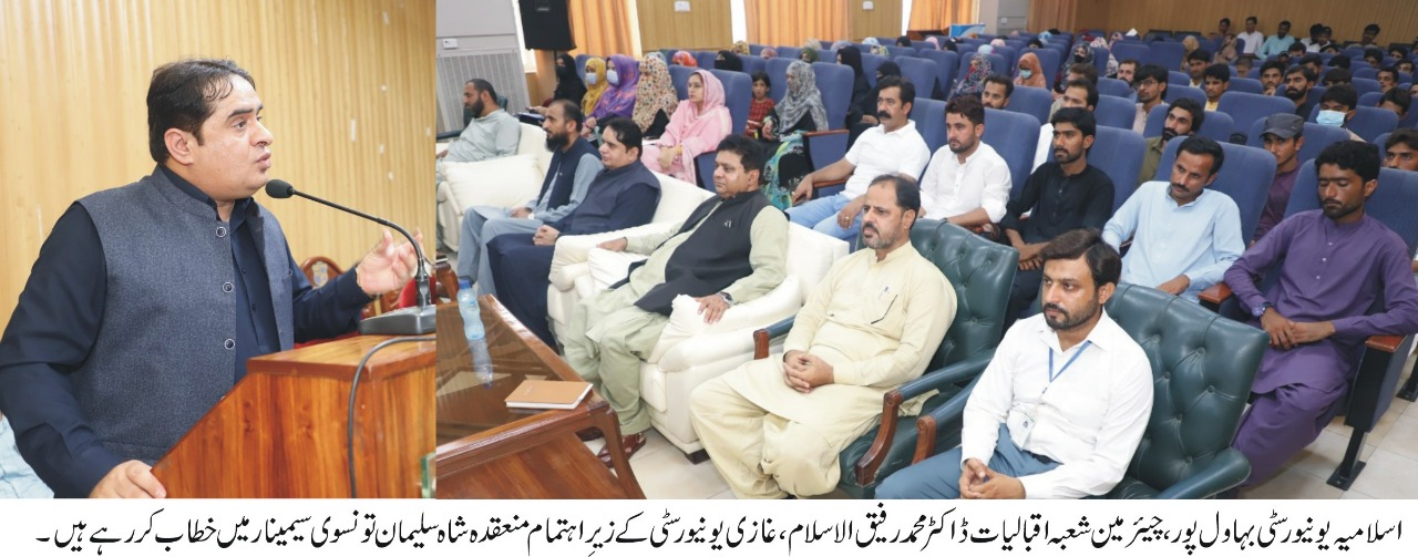 Dr. Muhammad Rafiq ul Islam, Chairman, Department of Iqbal Studies, IUB expressed his view about Sufism