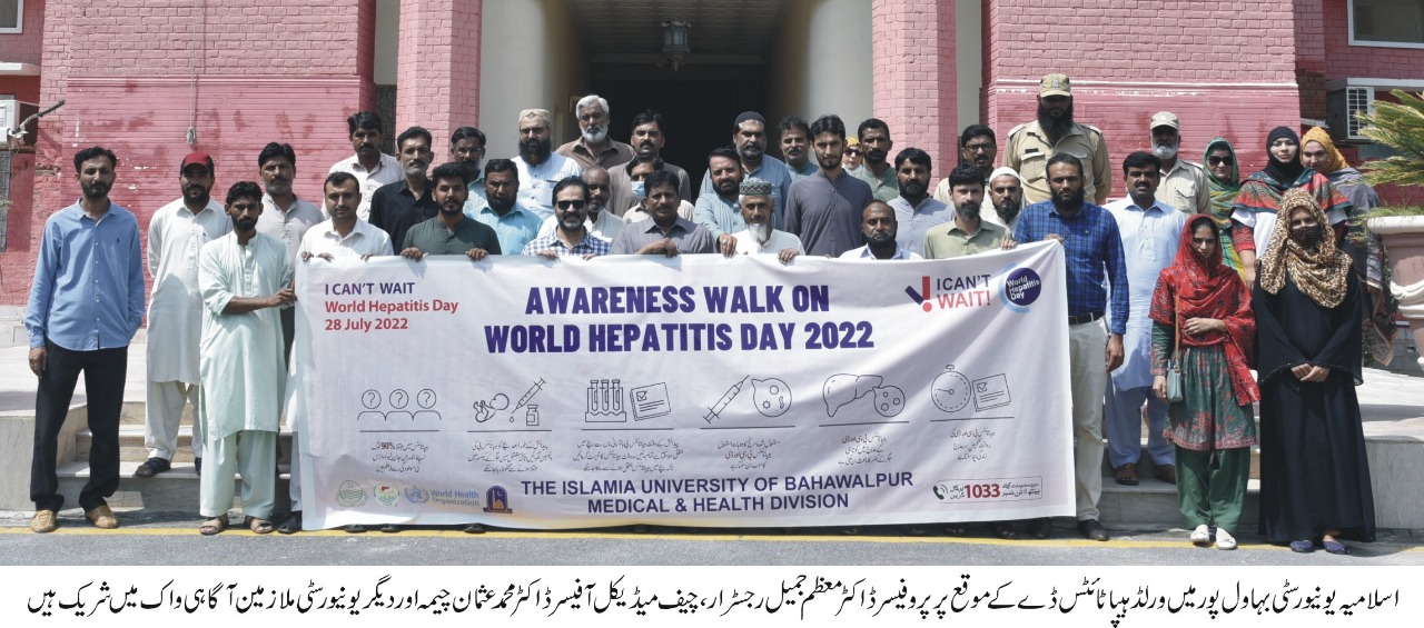 Awareness walk on World Hepatitis Day 2022 by the Islamia University of Bahawalpur