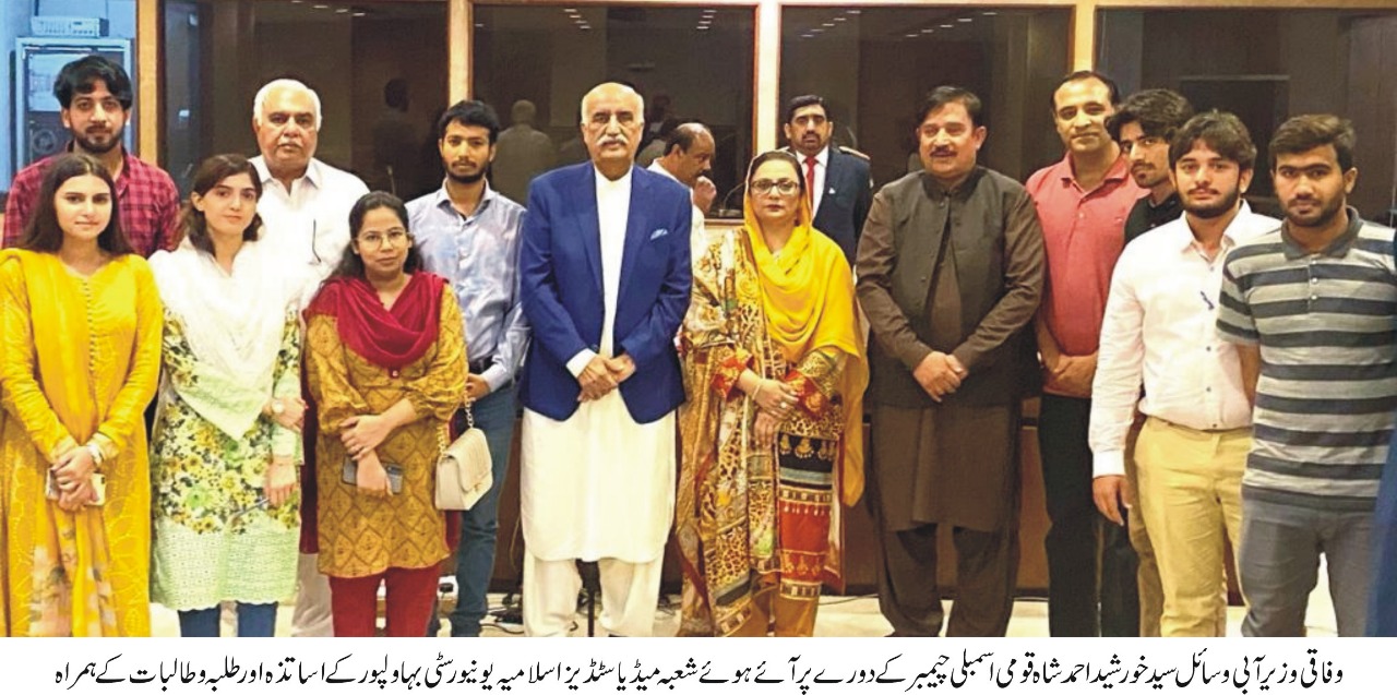 A delegation of students and officials of the IUB met with Federal Minister by Water Resources Syed Khursheed Ahmed Shah