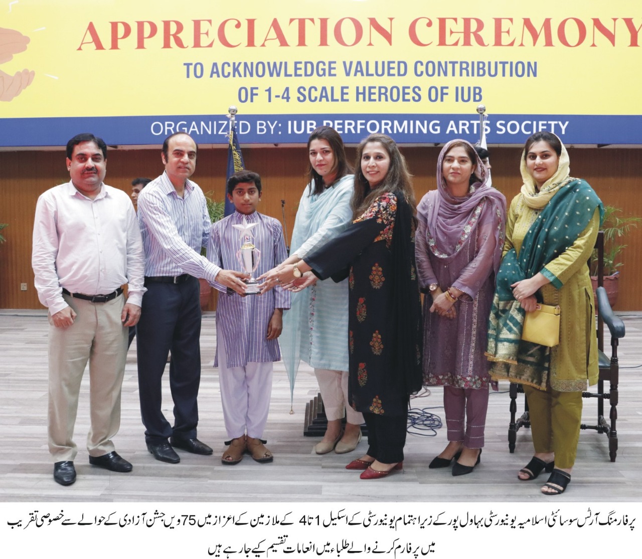Appreciation ceremony to acknowledge valued contribution of 1-4 Scale heroes of The Islamia University of Bahawalpur