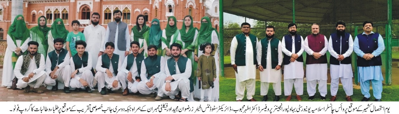 IUB staff and students expressed solidarity with Kashmiris on the occasion of Kashmir Siege Day 2022