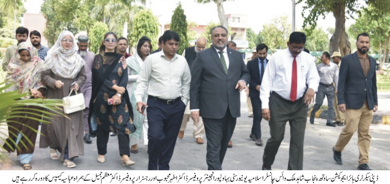 secretery SP visit iub urdu