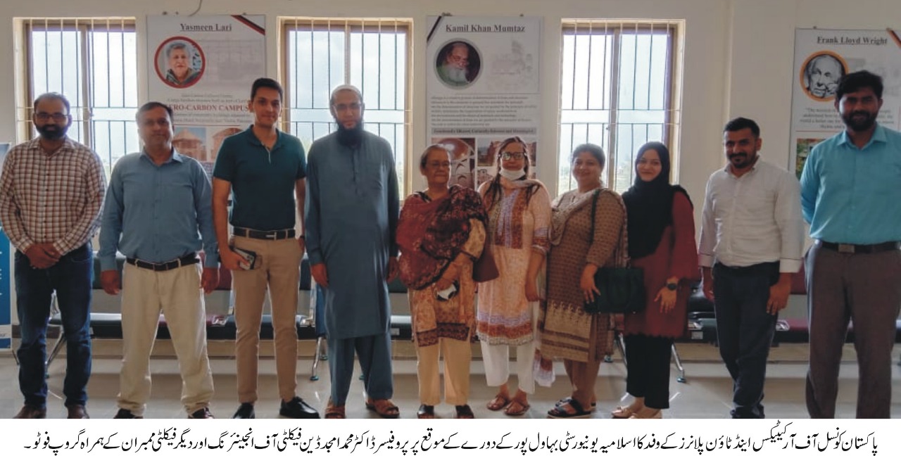 A delegation of Pakistan Council of Architects and Town Planners visited the Islamia University of Bahawalpur