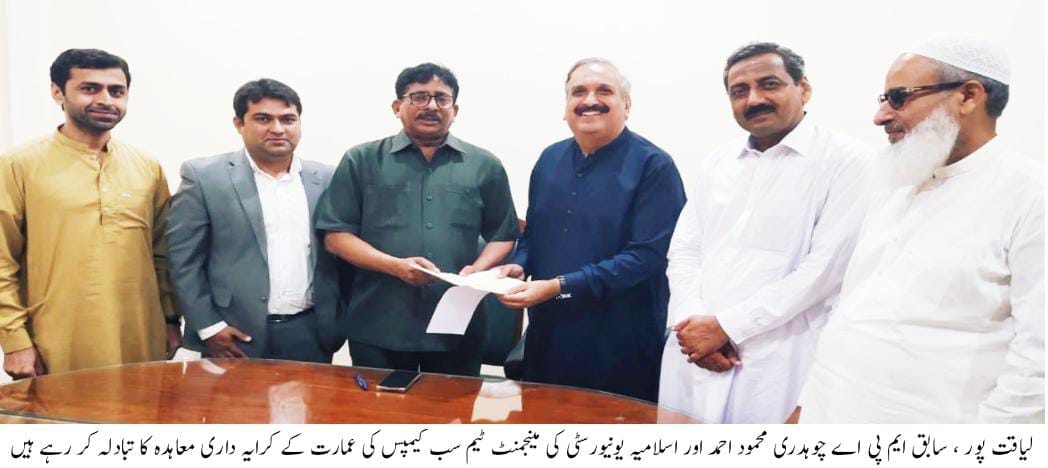 Establishment of sub-campus of IUB in Liaquatpur will bring educational revolution in the region, Chaudhry Mahmood Ahmad