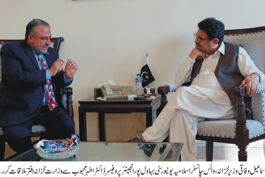 Federal Finance Minister Miftah Ismail has appreciated the research activities of the Islamia University of Bahawalpur