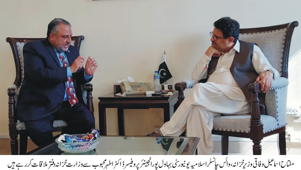 Federal Finance Minister Miftah Ismail has appreciated the research activities of the Islamia University of Bahawalpur