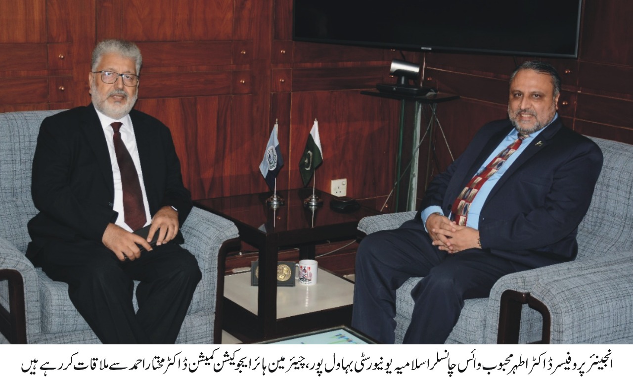 VC IUB Engr. Prof. Dr. Athar Mahboob met Chairman HEC Dr. Mukhtar Ahmed