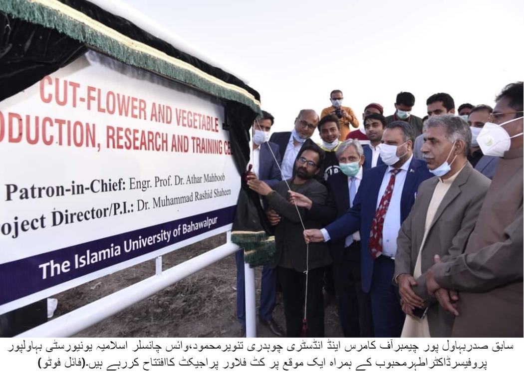 VC and the staffs of the IUB has expressed deep grief over the death of former President BCCI Chaudhry Tanveer Mehmood