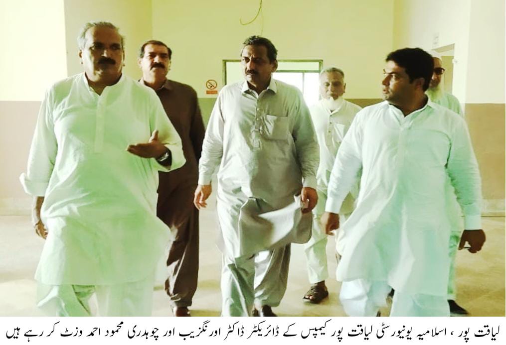 IUB Liaquatpur Campus Director Dr. Muhammad Aurangzeb inspected the acquired building and initiated the steps for start