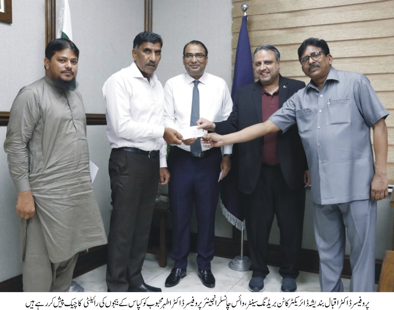 Kenzo A-G Multan and SunCrop Group Multan received royalty on cotton seeds produced by the IUB