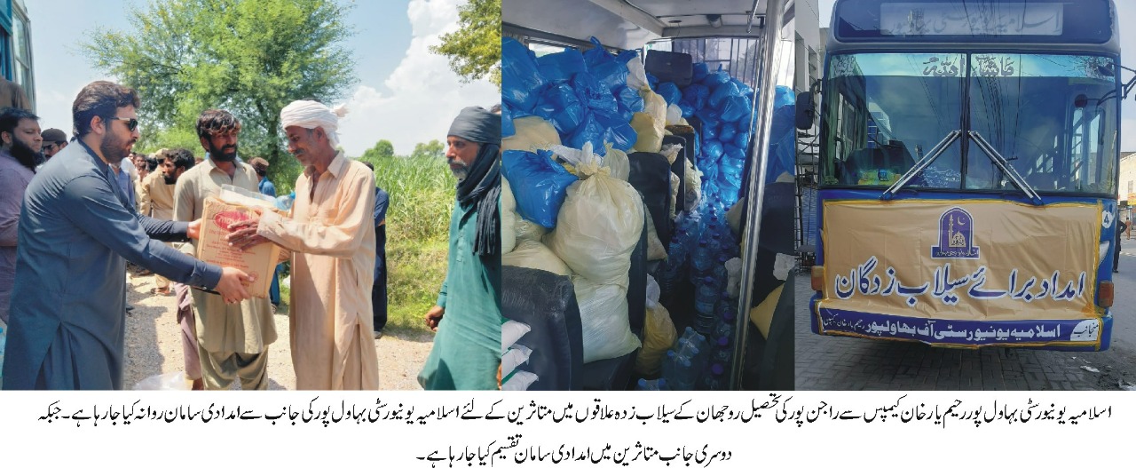 Relief activities have been started by the university in the flood affected areas of Rahim-Yar-Khan and Rajanpur