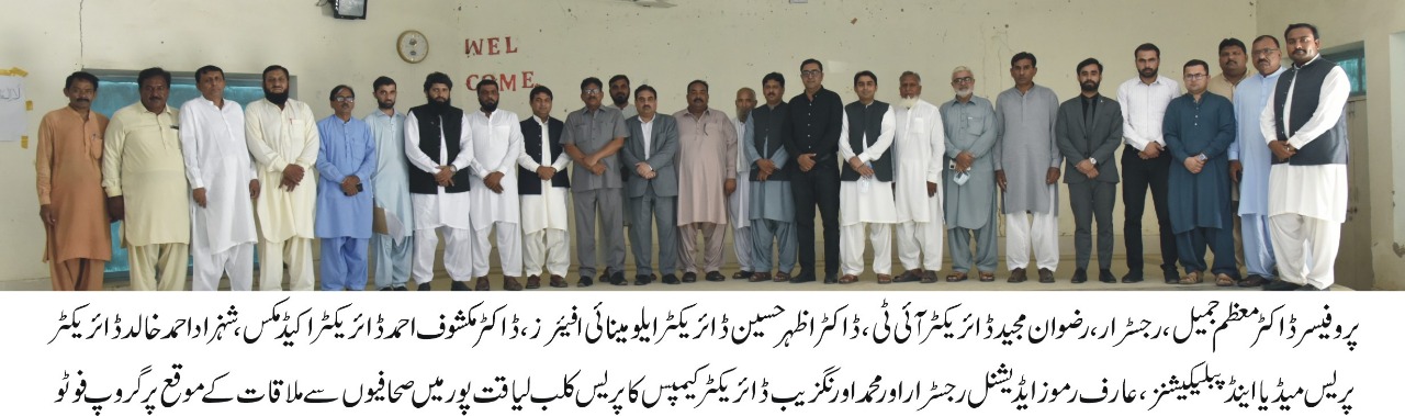 Representatives of the Islamia University of Bahawalpur visited IUB Sub Campus LiaquatPur and talked to journalists