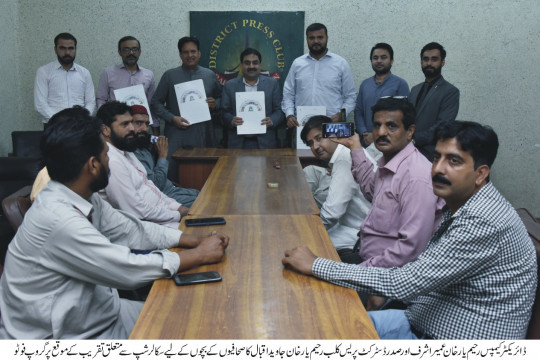 Signing ceremony between IUB and DPC RYK for Journalists' Children Scholarship
