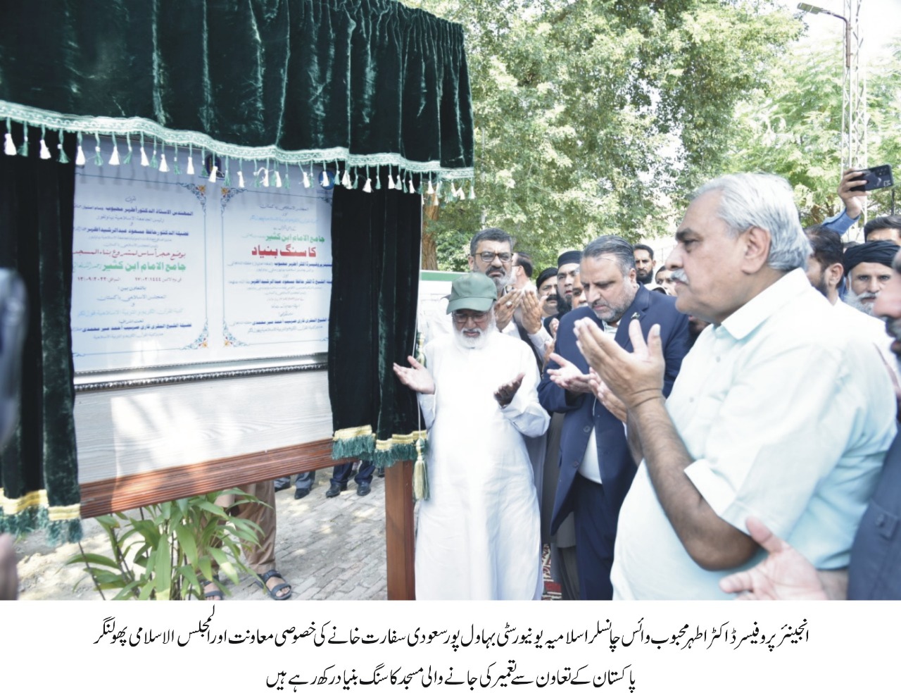 Eight Mosques will be constructed in all IUB campuses with the support of Saudi Embassy and Majlis-e-Islami Phulnagar