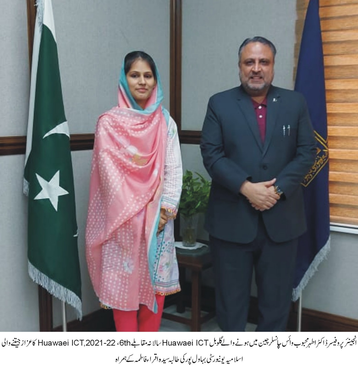 The Vice Chancellor congratulated Sayeda Iqra Fatima for winning the global honor from Global Huawei ICT Company China