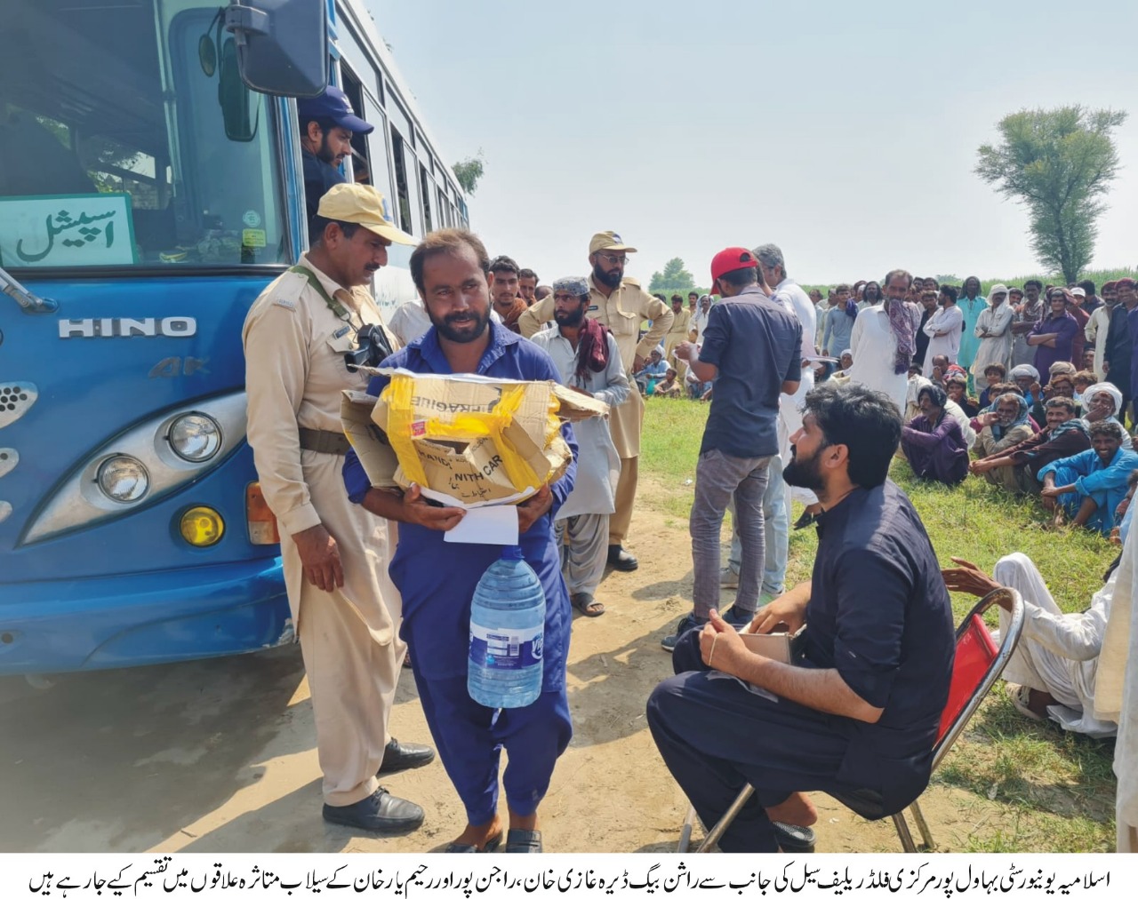 1000 Raashan bags distributed in the flood affected areas of South Punjab by the Islamia University of Bahawalpur