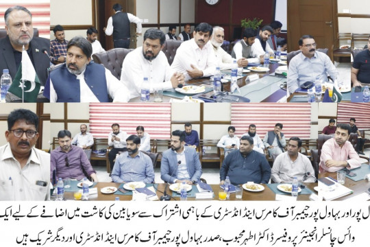 A consultative meeting jointly organized by IUB and BCCI to promote soybean cultivation
