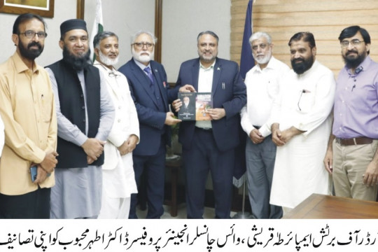 An International seminar titled "Islam and the West" was organized by the Department of Quranic Studies, IUB