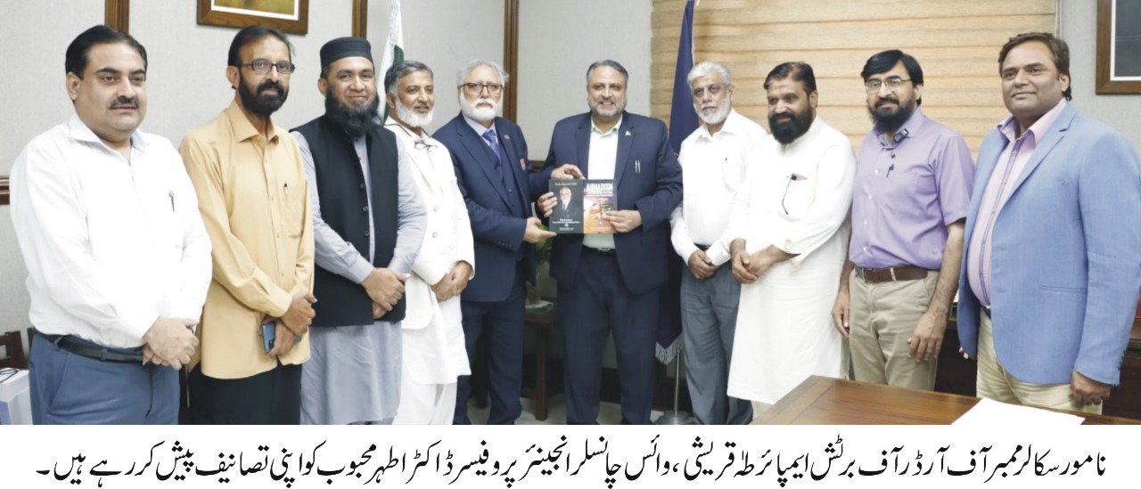 An International seminar titled "Islam and the West" was organized by the Department of Quranic Studies, IUB