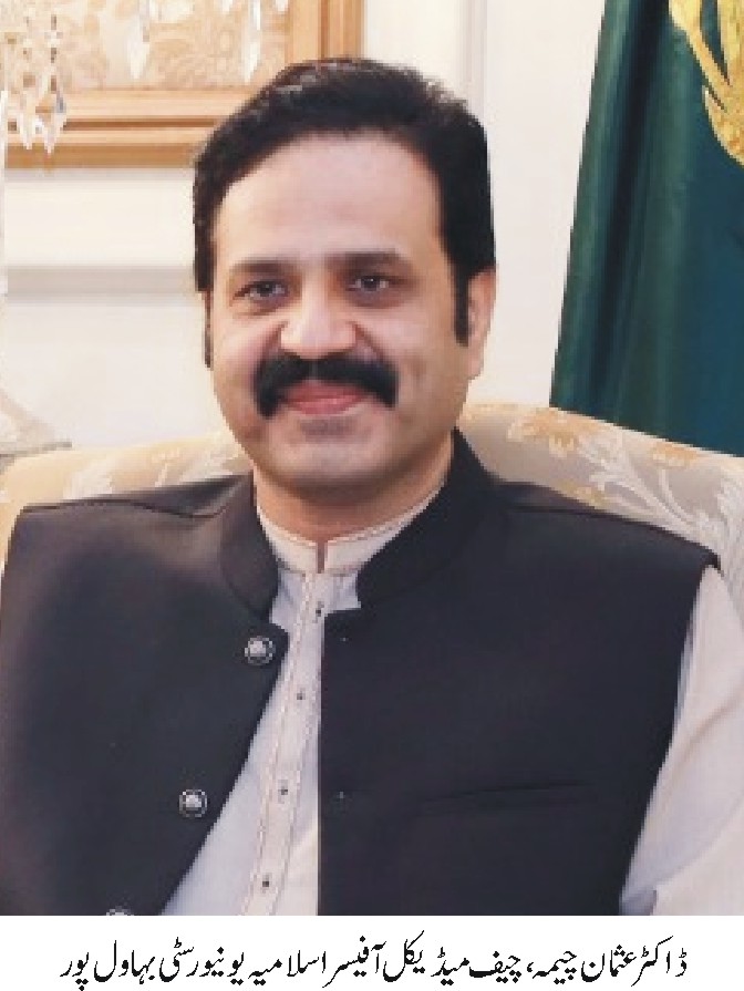 IUB CMO Dr. Usman Cheema has said that various activities have been started in connection with the anti-dengue campaign