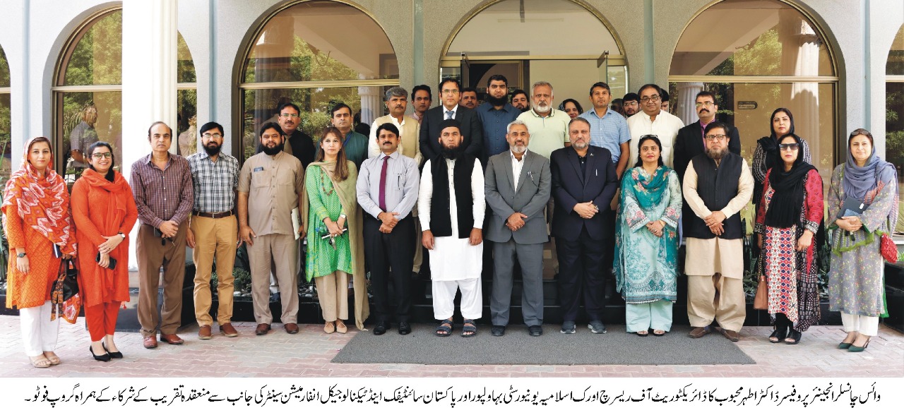 “Certificate Distribution Ceremony” organized by Directorate of ORIC and Pakistan Scientific and Technological Centre