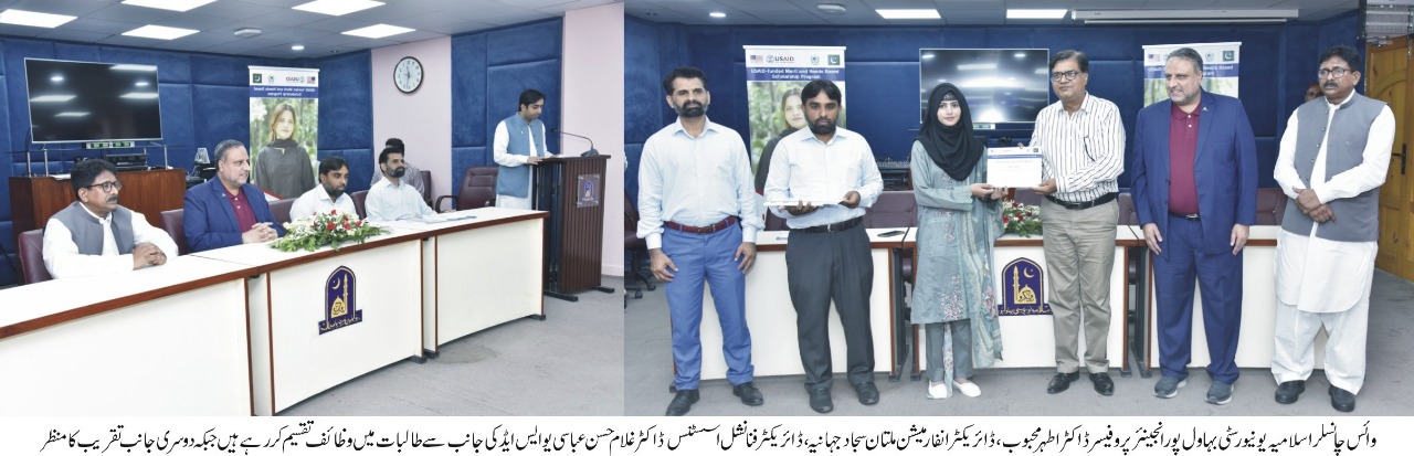 USAID awarded 9.8 million PKR scholarships to 40 female students of IUB