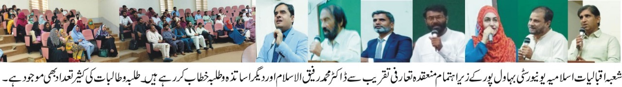 Main purpose of establishing the Department of Iqbal Studies is to promote Iqbal's thoughts and philosophy