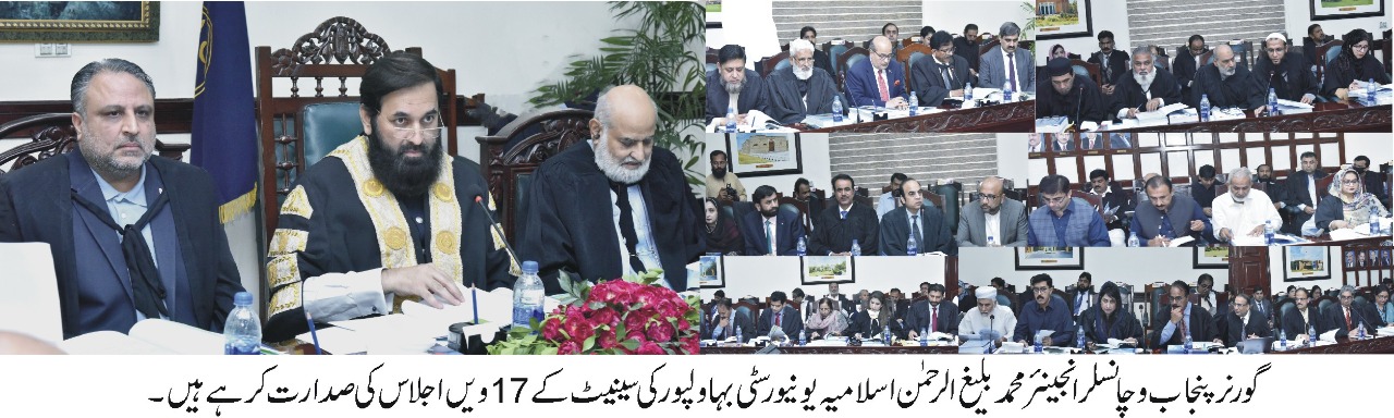 17th meeting of the Senate of the IUB under the chairmanship of Governor Punjab and Chancellor Engr. M Baligh-ur-Rehman