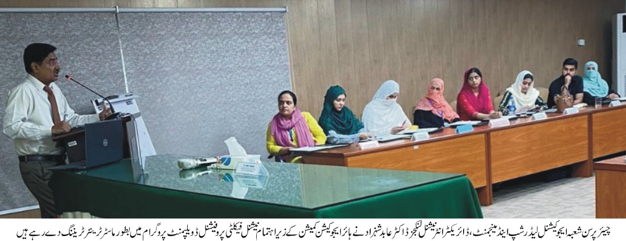 Dr. Abid Shehzad from IUB participated as a master trainer in National Faculty Professional Development Program