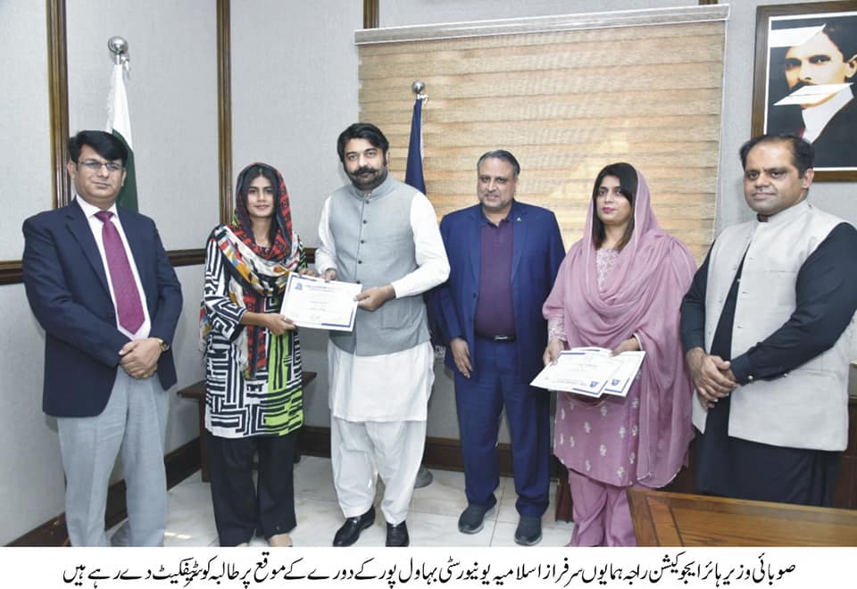 Provincial Minister of Punjab for Higher Education Raja Yassir Humayun visited the Islamia University of Bahawalpur