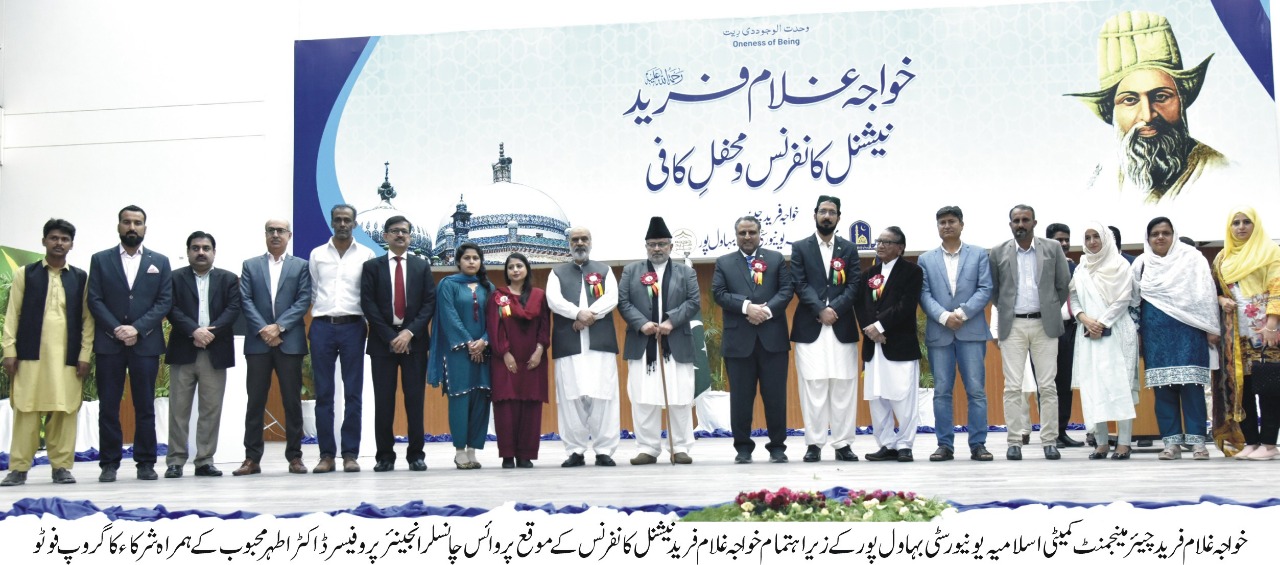 National Conference to convey the messages of the great Sufi poet Hazrat Khawaja Ghulam Farid (R.A.)