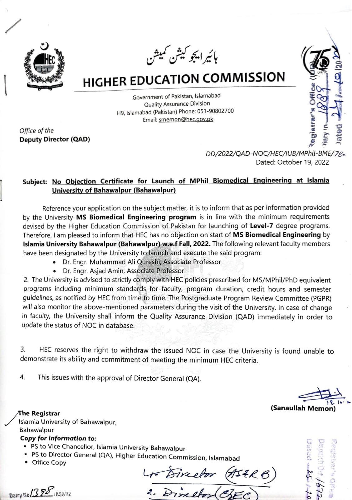 HEC Pakistan has granted NoC to start MS Biomedical Engineering at the IUB from Fall 2022 Semester
