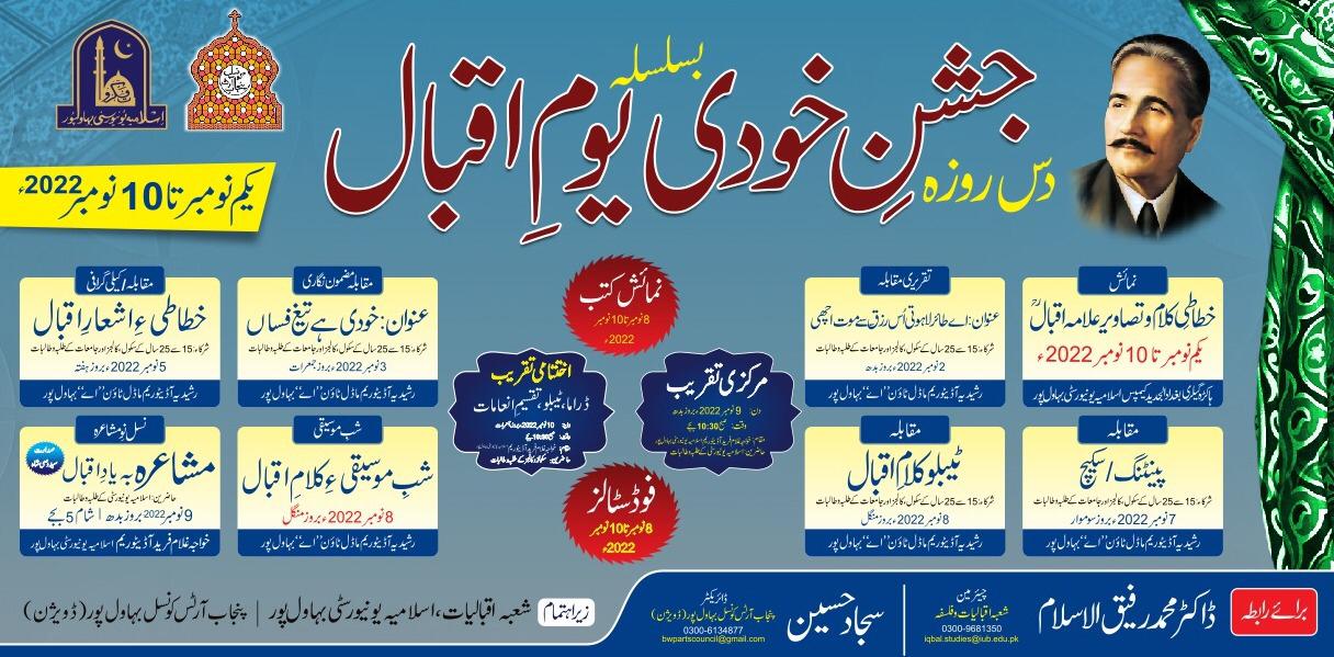To highlight the thoughts and ideas of Dr. Allama Muhammad Iqbal, Jashan-e-Khudi events are being organized by IUB & PAC