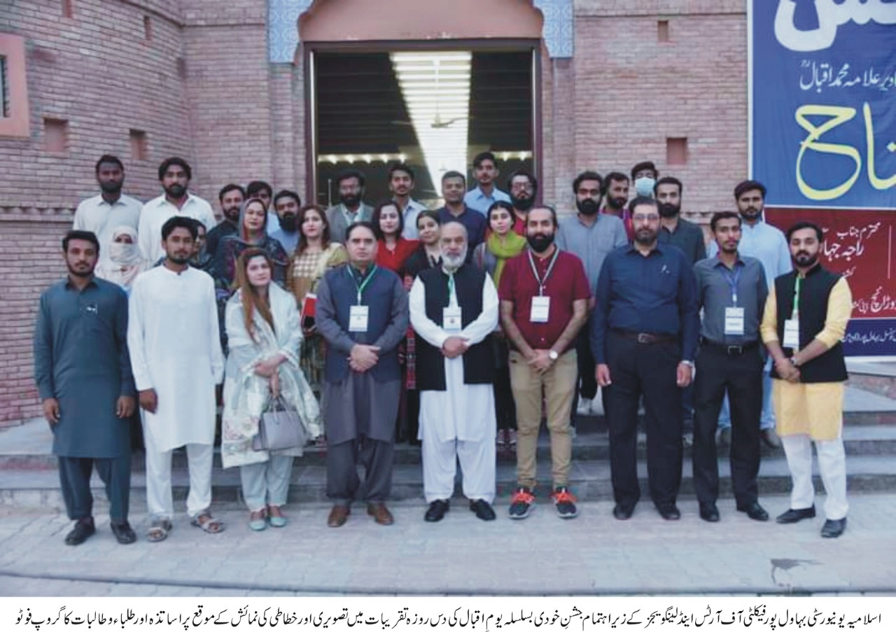 Inauguration of Pictorial and Calligraphy exhibition at Hakra Art Gallery on the occasion of "Jashn-e-Khudi"