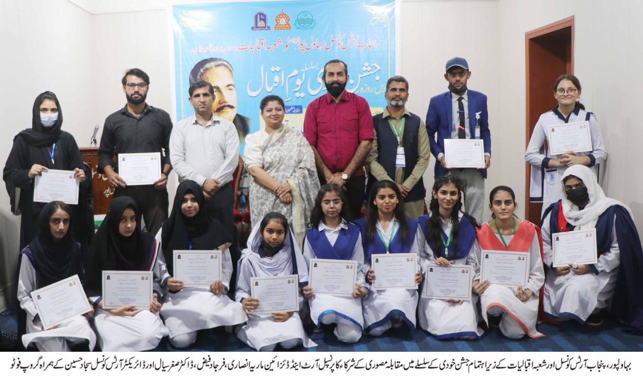 On the occasion of Jashn-e-Khudi, Sketch/Painting competition was held between IUB and PAC