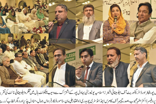 In association with the Alumni Tafakru Bahawalpur Chapter and IUB organized the Alumni Night