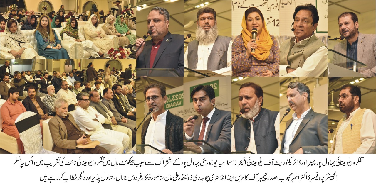 In association with the Alumni Tafakru Bahawalpur Chapter and IUB organized the Alumni Night